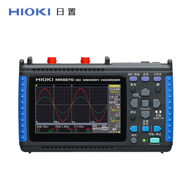 日置（HIOKI）存储记录仪 MR8870-30